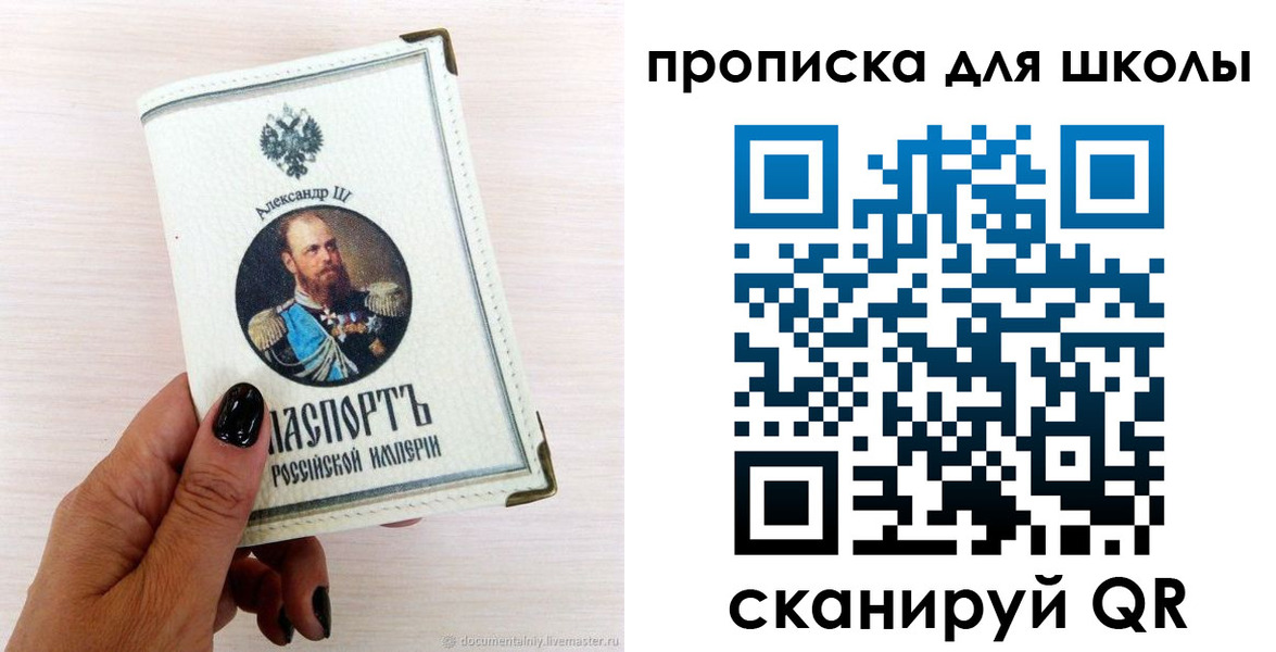временная регистрация для всех в Чапаевске