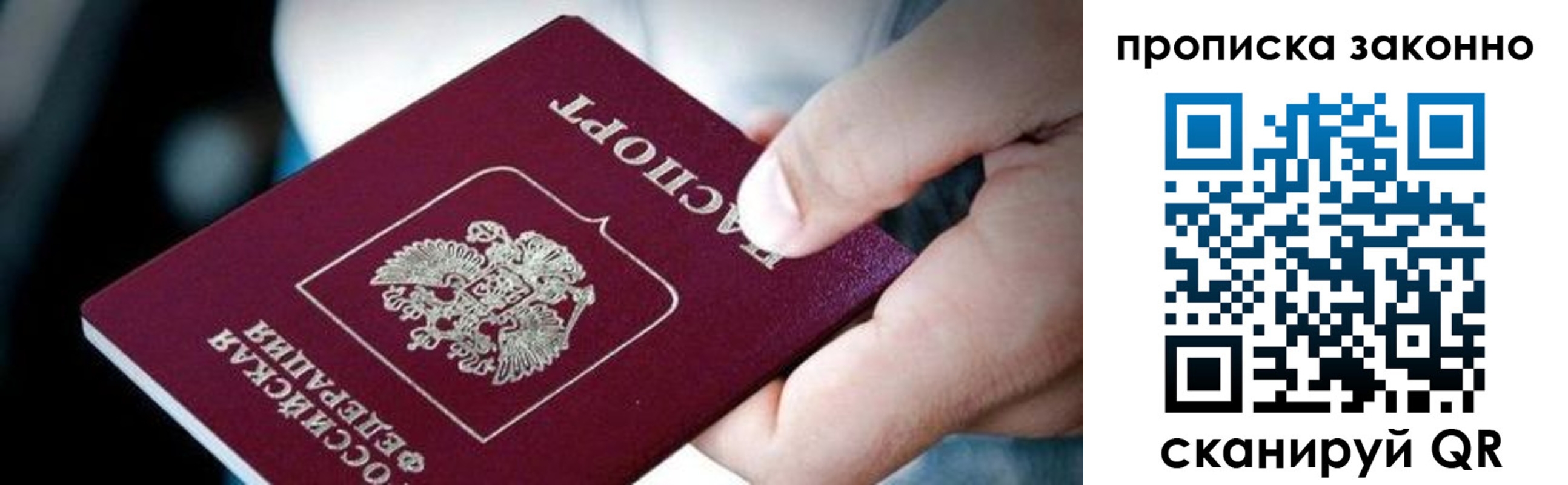 прописка иностранных граждан в Чапаевске
