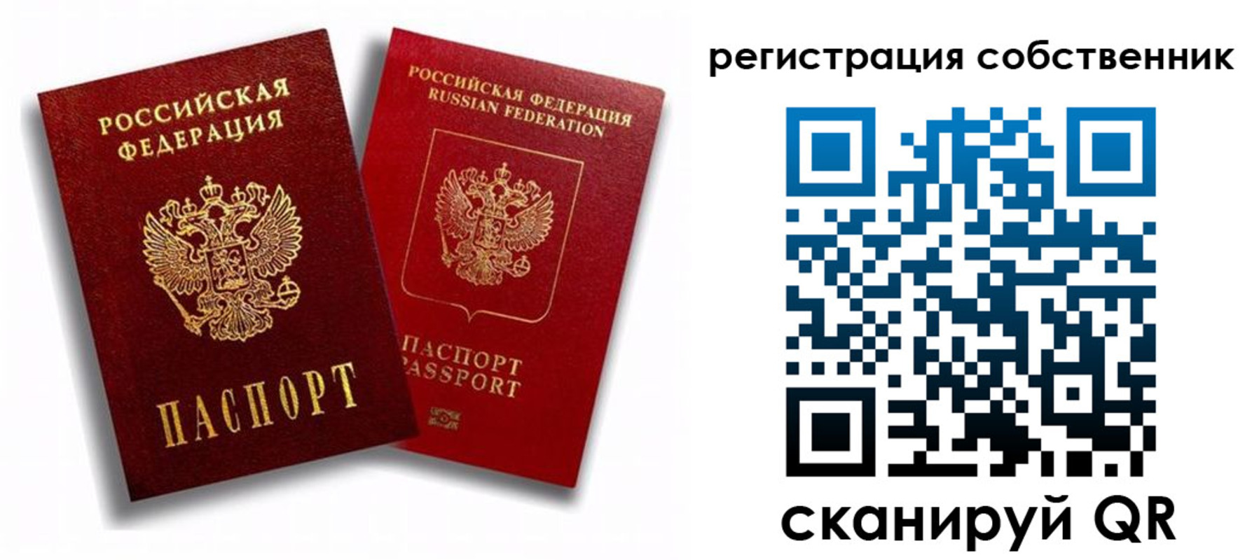 временная регистрация надежно в Чапаевске