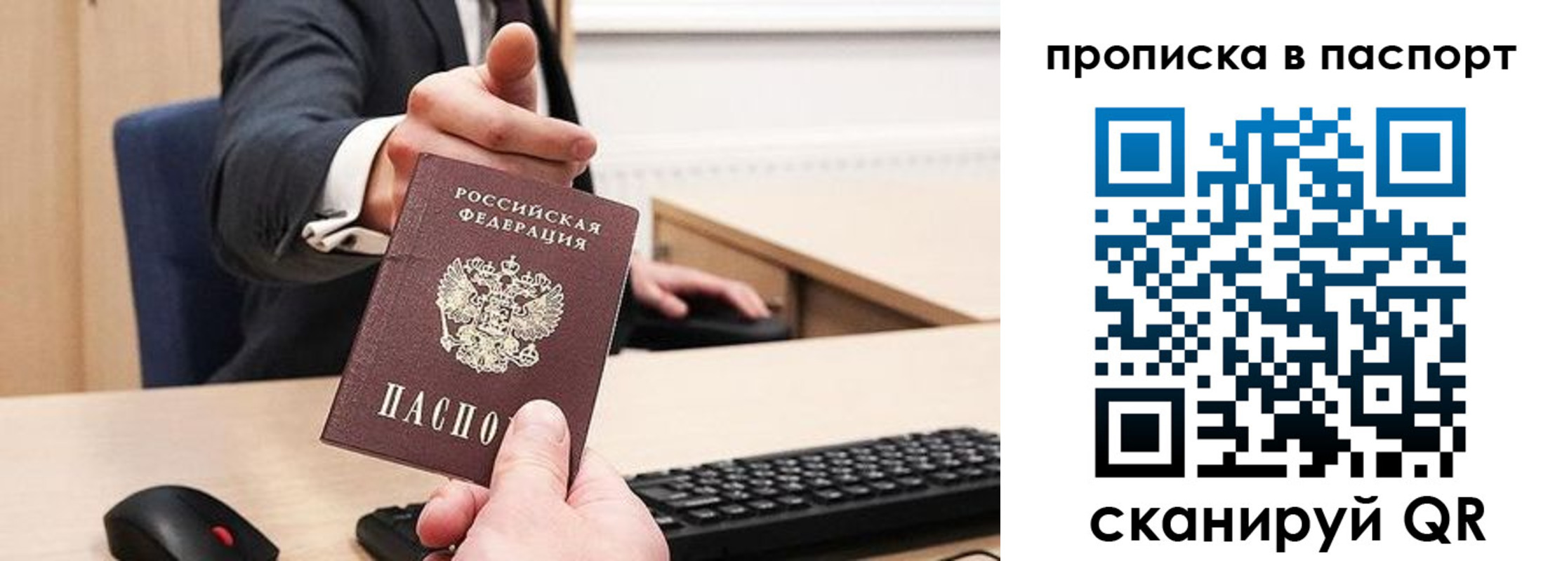 прописка иностранных граждан в Чапаевске